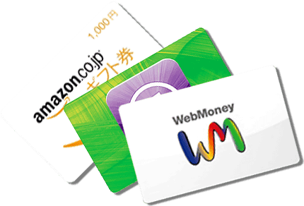 webmoneyカード、amazonカード、itunesカード