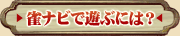 会員登録の方法
