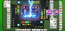 雀ナビ　ゲーム画面