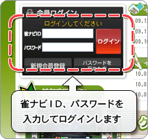ログイン画面