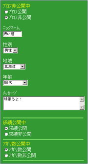 プロフィール設定画像