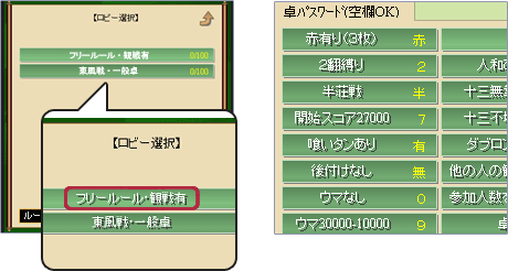 フリールール画像