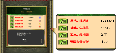 称号画像