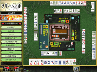 観戦モード