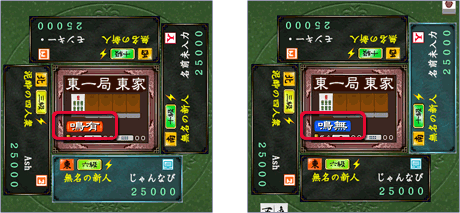 ナキあり・なし