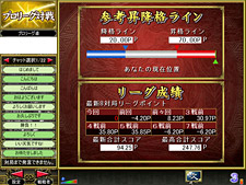 プロリーグ対戦