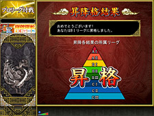 プロリーグ対戦