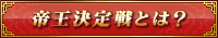 プロリーグとは？