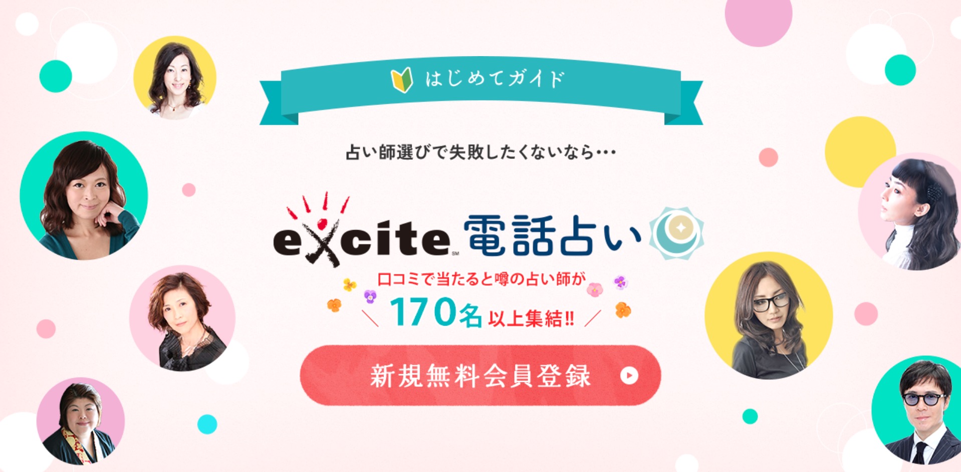 電話占いのおすすめ人気ランキング12選 当たると話題 22年最新