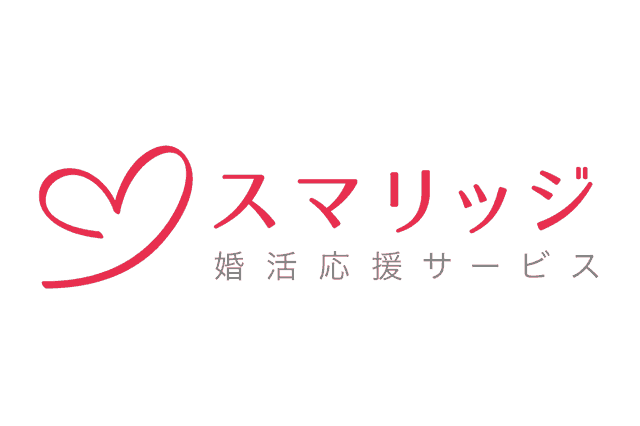 スマリッジとは？評判や特徴、料金や使い方などをご紹介！