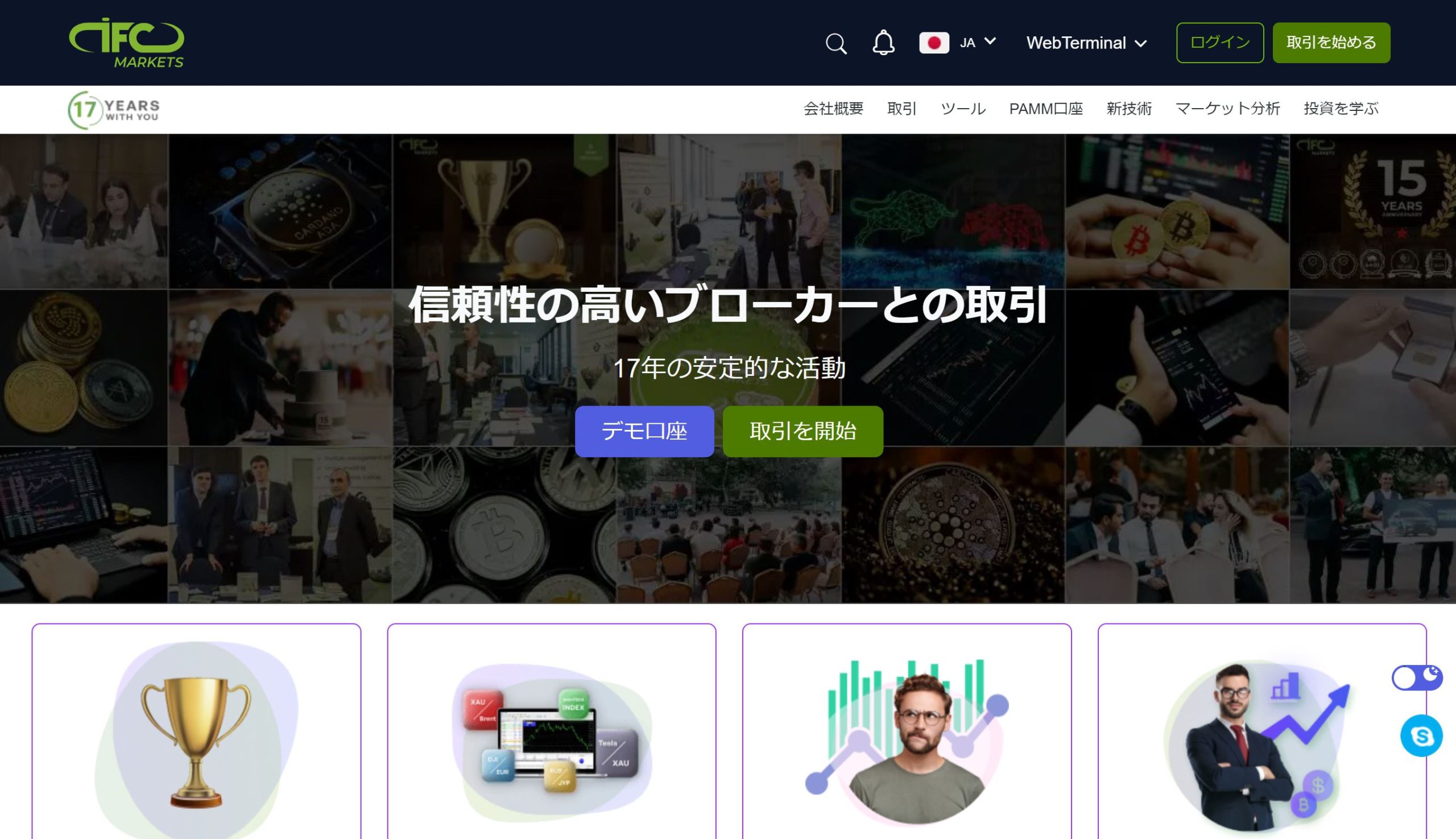 IFC Marketsサイト