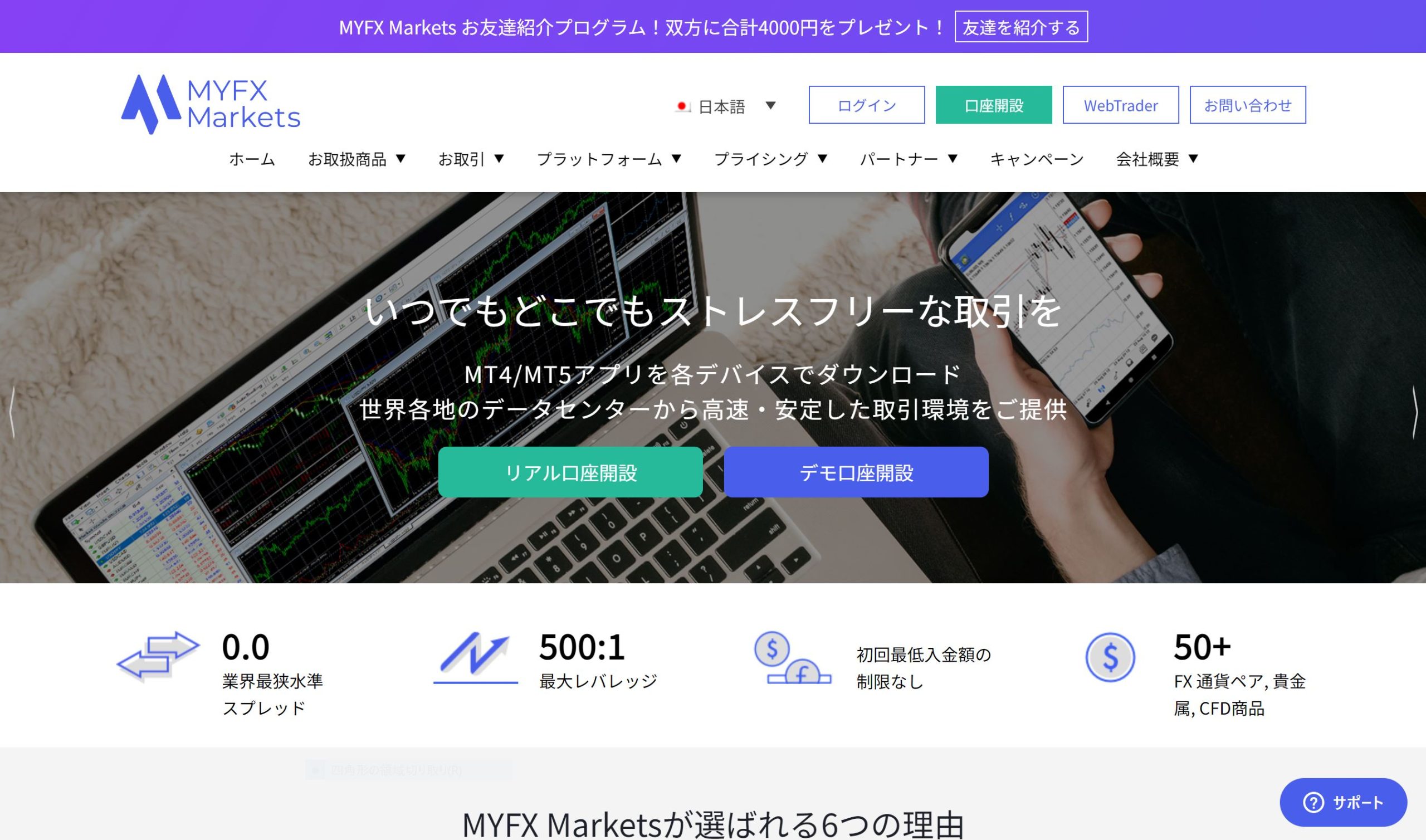 MYFX Marketsサイト