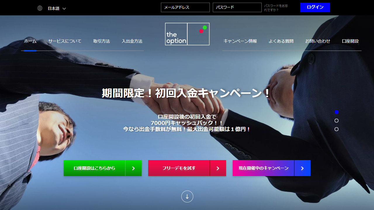 theoption公式サイト