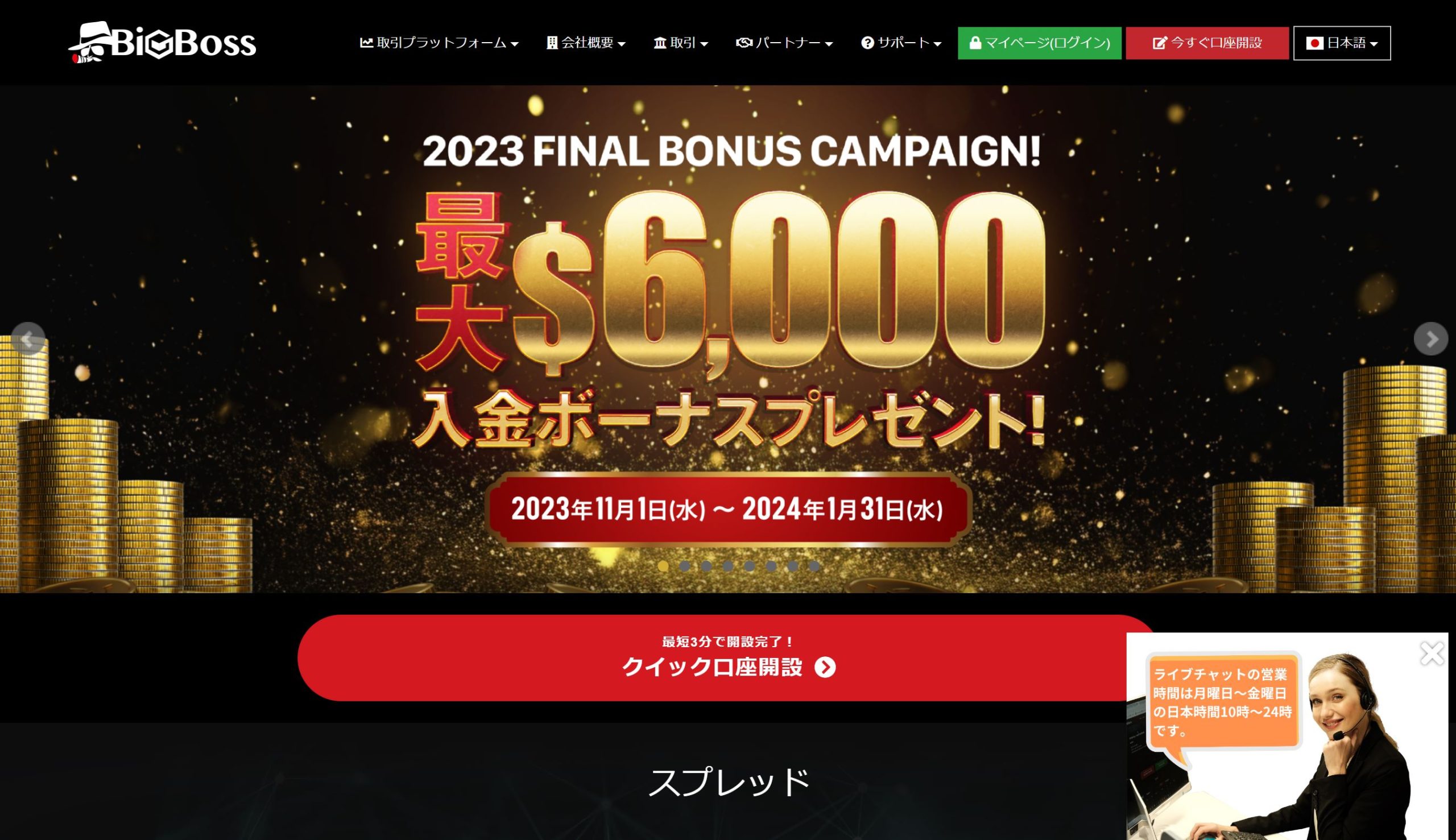 bigBoss公式