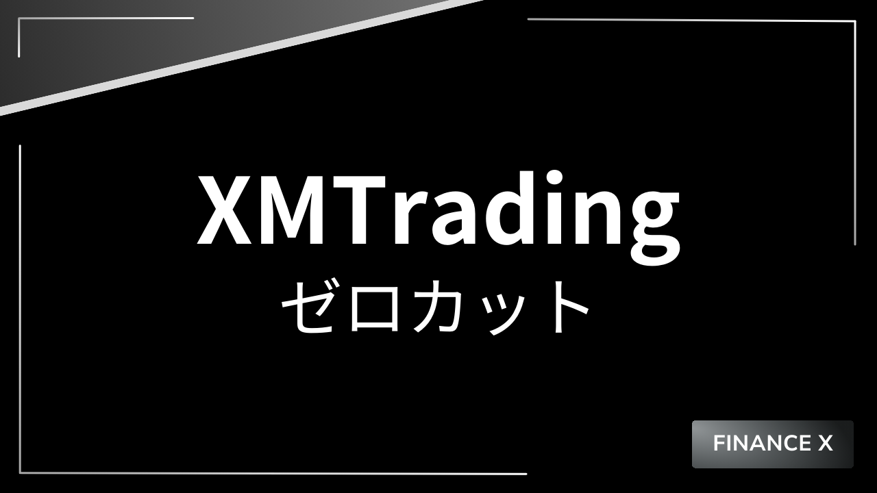 xmゼロカットアイキャッチ