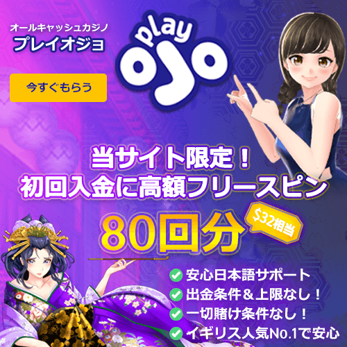 イギリスNo.1！最もフェアなオンラインカジノ