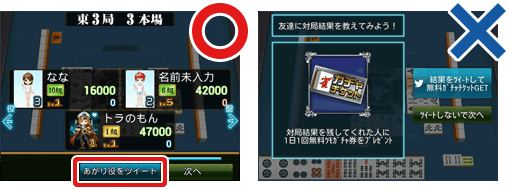 ツイート参考画像