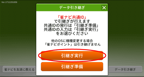 麻雀ならジャンナビ麻雀オンライン