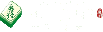 世界麻雀大会 2015