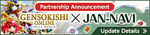 「ジャンナビ」と「GENSO」の提携決定！