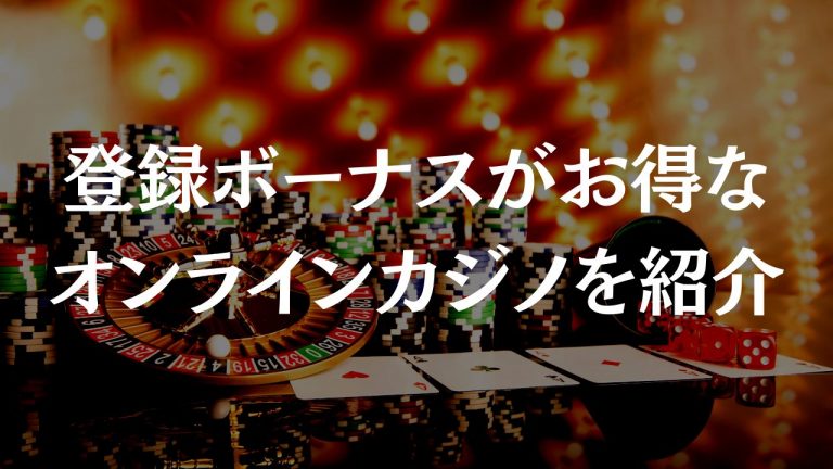 おすすめカジノで発見される方法 最も一般的なおすすめカジノの議論は、あなたが思うほど単純ではありません