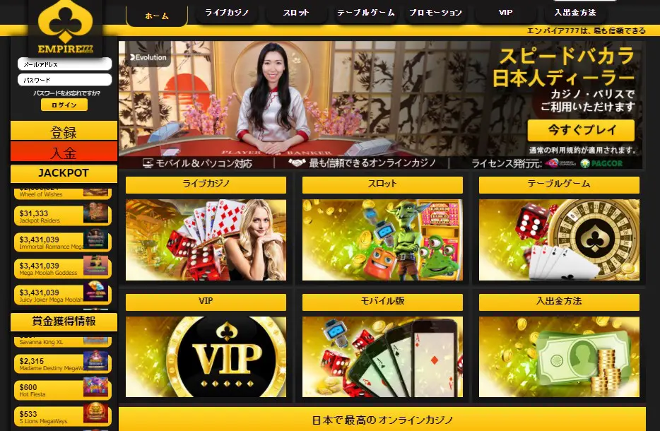 Empire Casinoについての史上最高の50ツイート