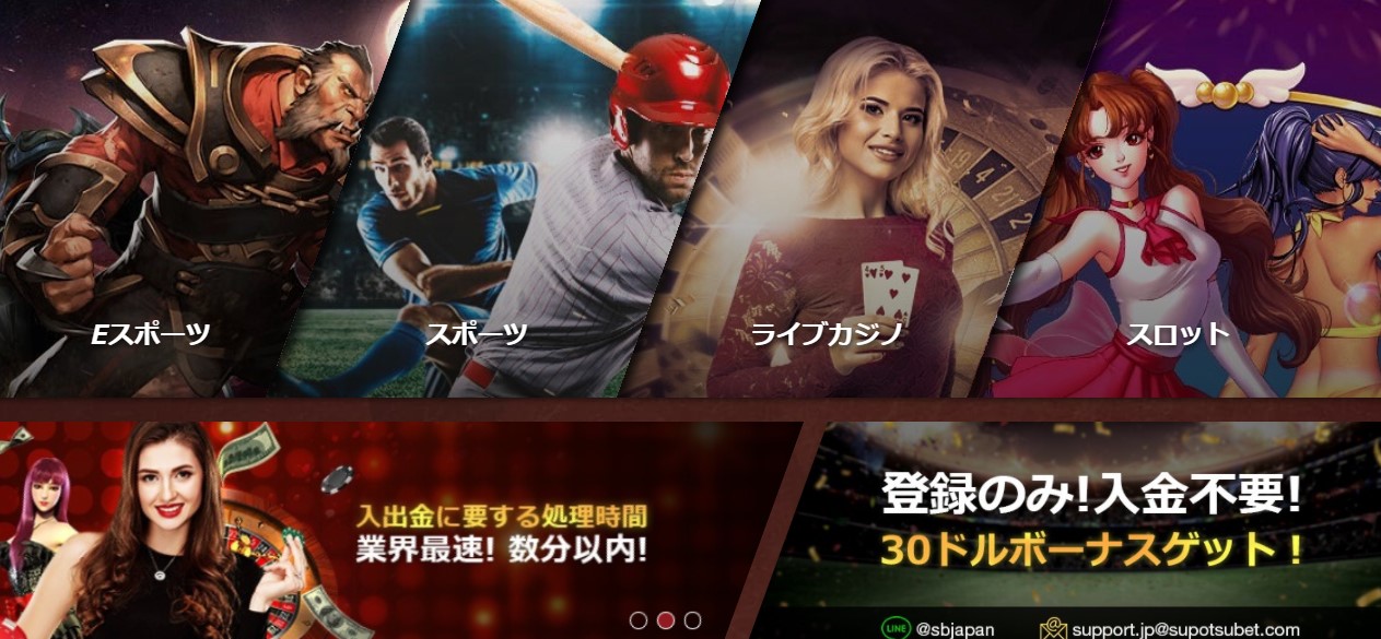 スポーツベット
