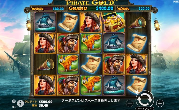 Pirate Gold（パイレーツゴールド）