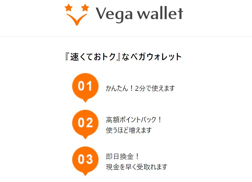 Vega Wallet