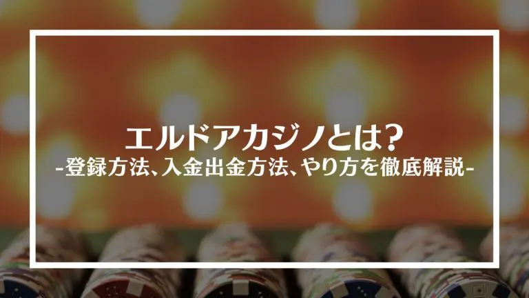 カジノシークレットログイン：あなたが思うほど難しくはありません