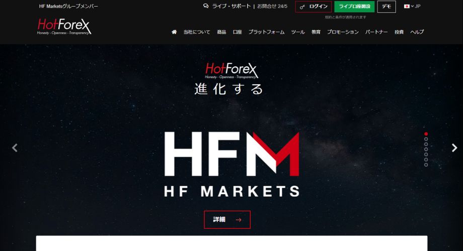 HotForex