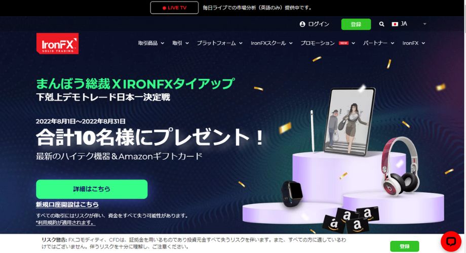 IronFX