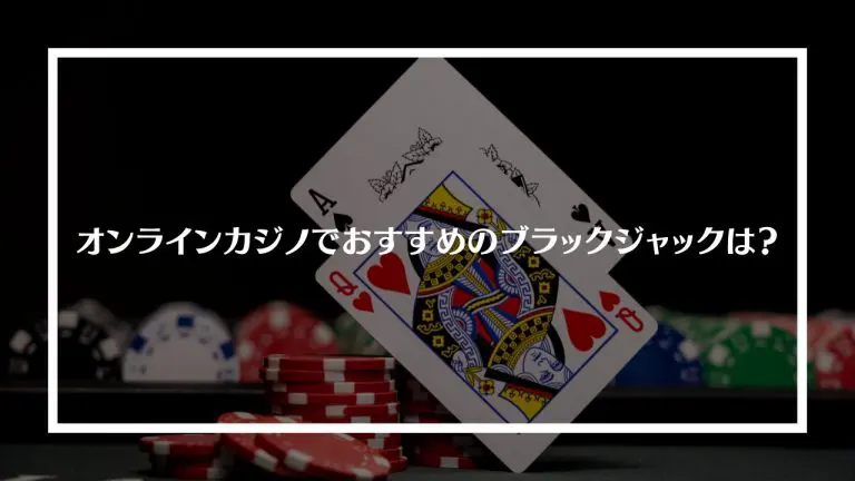 オンラインカジノ おすすめランキングで苦労していますか？チャットしよう