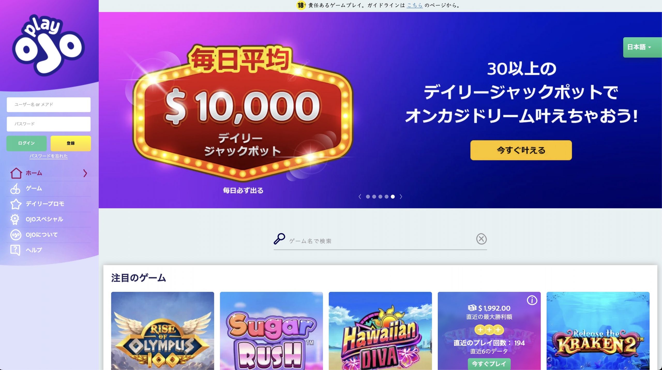 playojo公式サイト