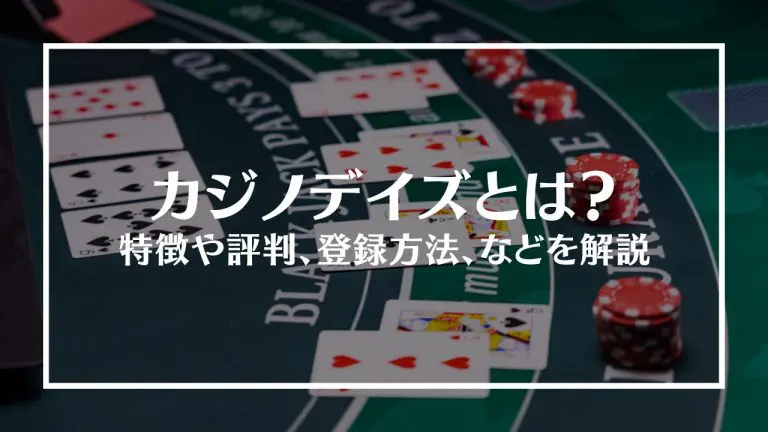 5つの実証済みのオンラインカジノ日本人テクニック