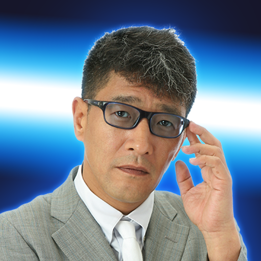 新津 潔