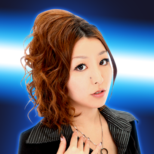 中里 春奈
